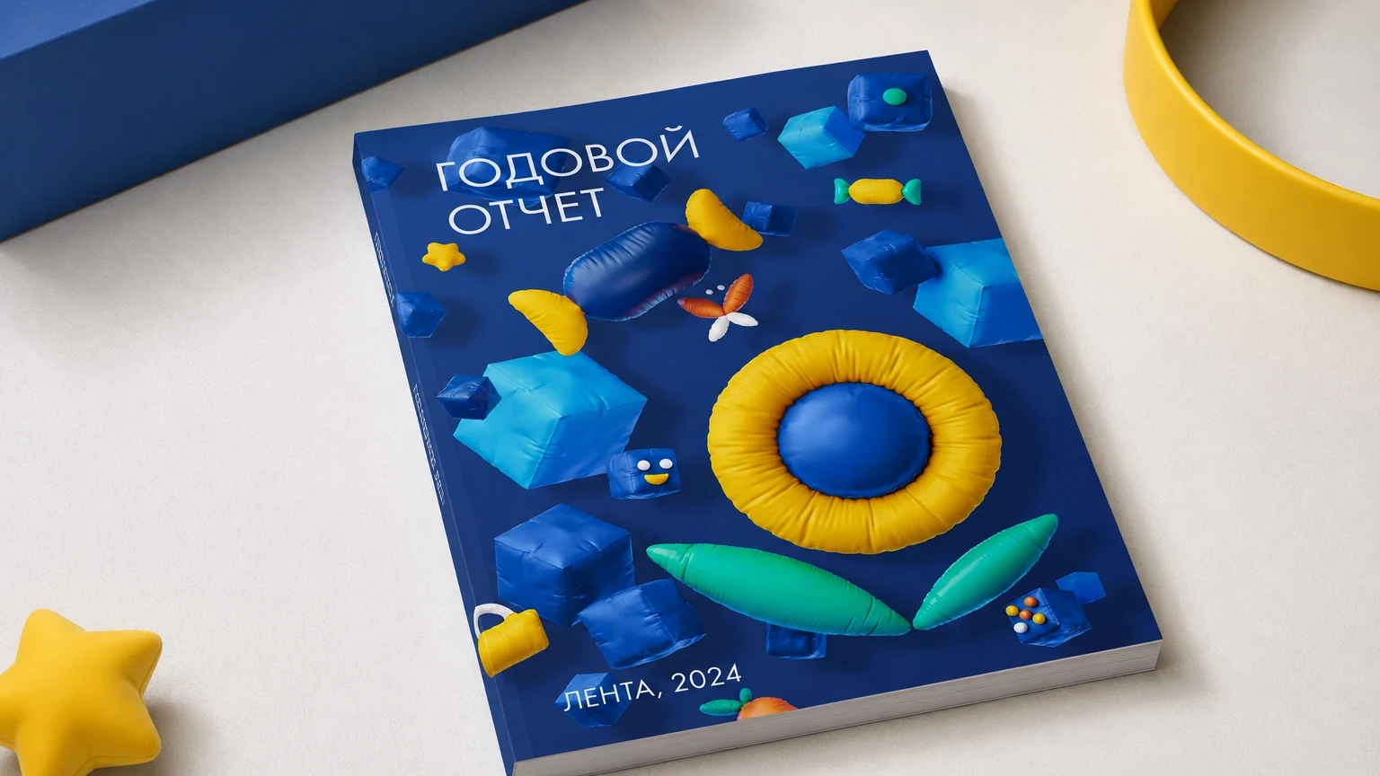 Годовой отчёт Группы Лента за 2024 год: обложка — печатный отчёт, общий вид